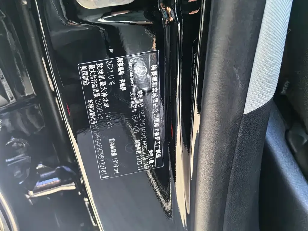 Mercedes-Benz GLE 2024 из CN, фото 2