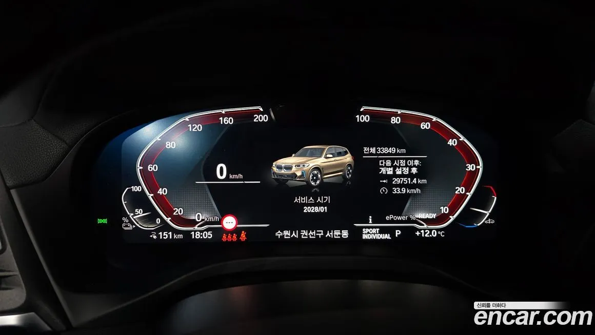 BMW iX3 2024 из KR, фото 4