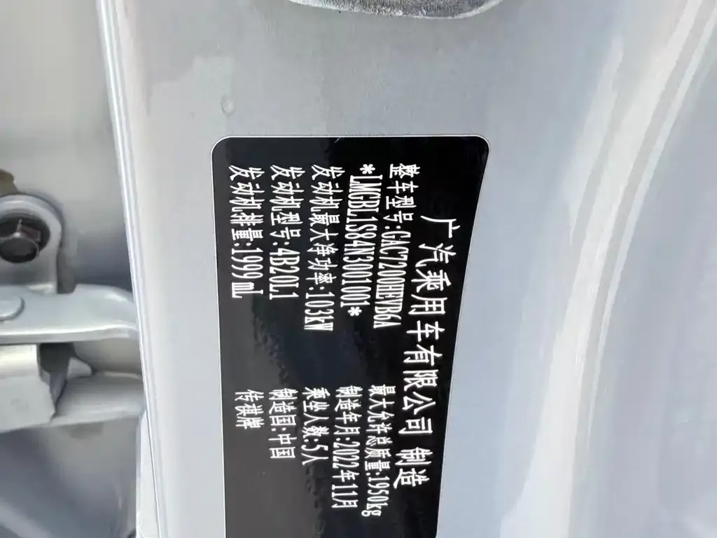 GAC Motor Shadow Leopard — фото 9