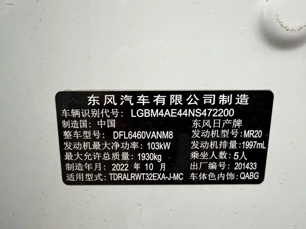 Nissan X-Trail 2023 из CN, фото 2