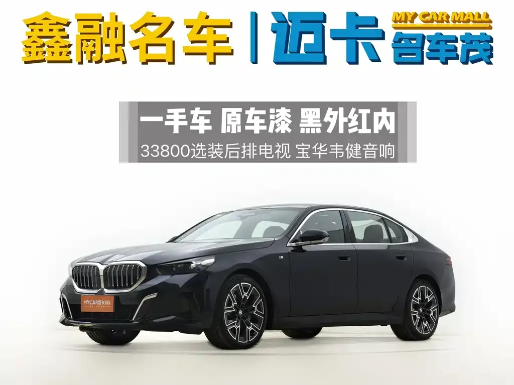 BMW 5 Series — фото 1