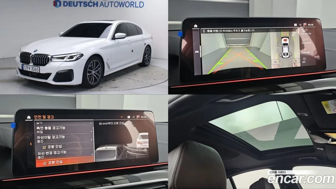 BMW 5-Series 2021 из KR, фото 1