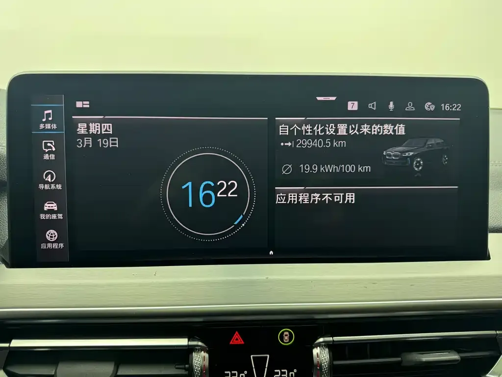 BMW iX3 2023 из CN, фото 5