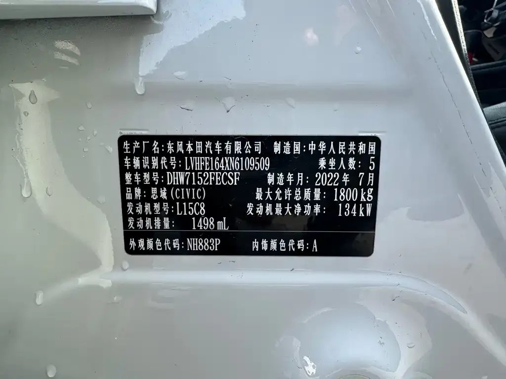 Honda Civic — фото 4