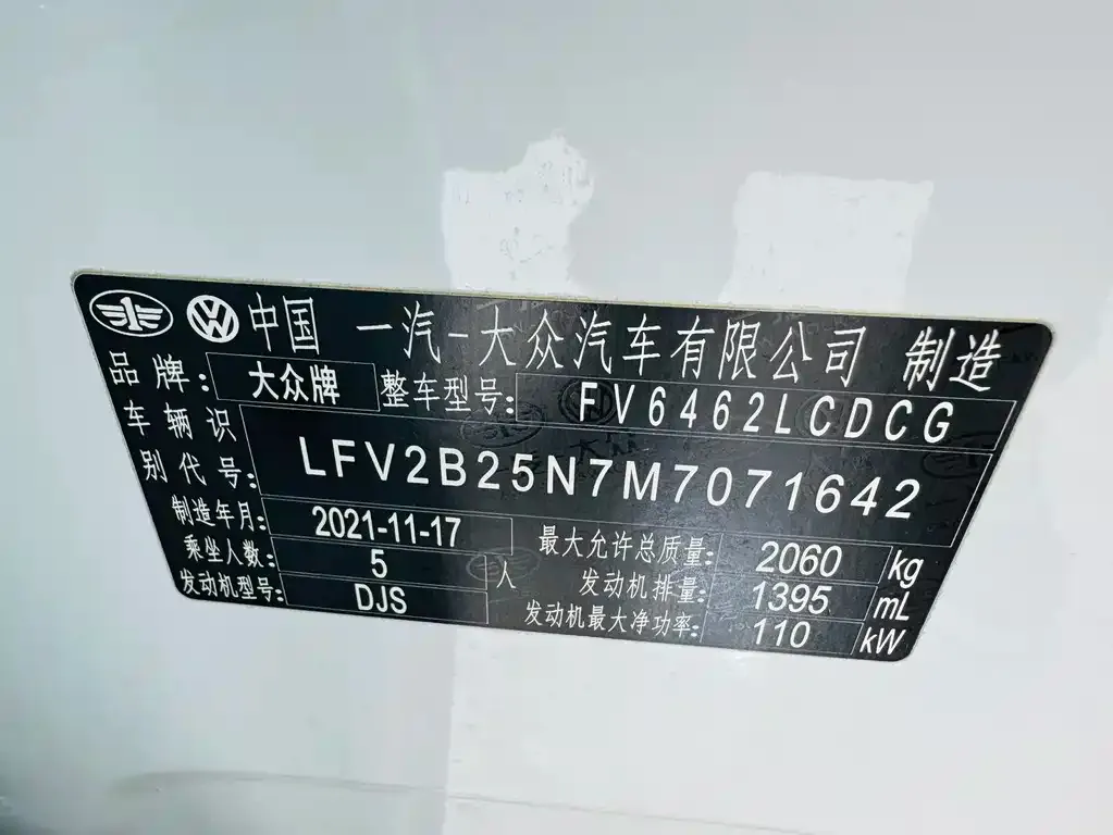 Volkswagen Tayron 2021 из CN, фото 7