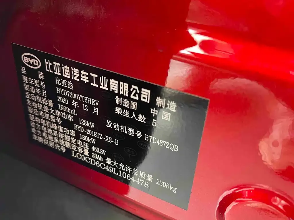 BYD Han 2021 из CN, фото 2