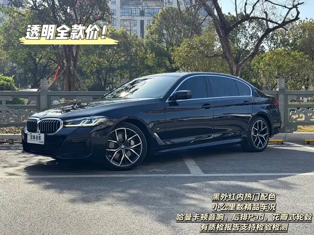 BMW 5 Series — фото 1
