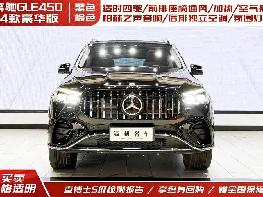 Mercedes-Benz GLE 2024 из CN, фото 10
