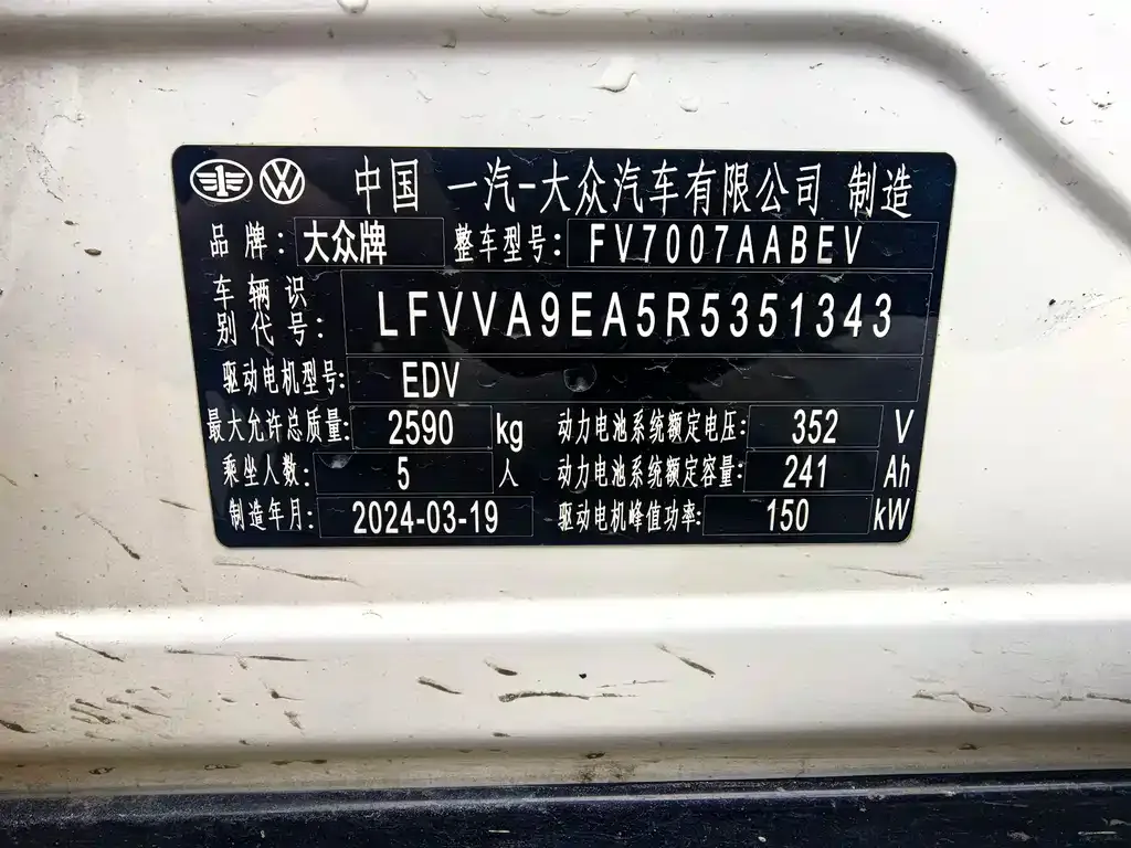 Volkswagen ID.7 VIZZION 2024 из CN, фото 9