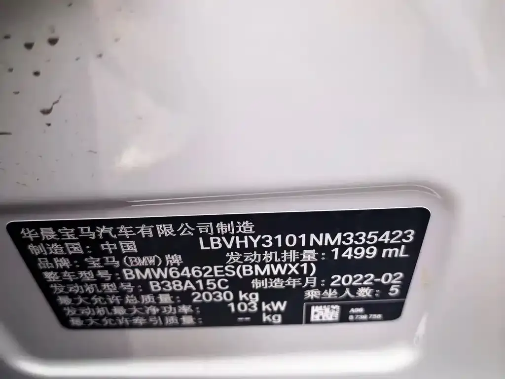BMW X1 2022 из CN, фото 3