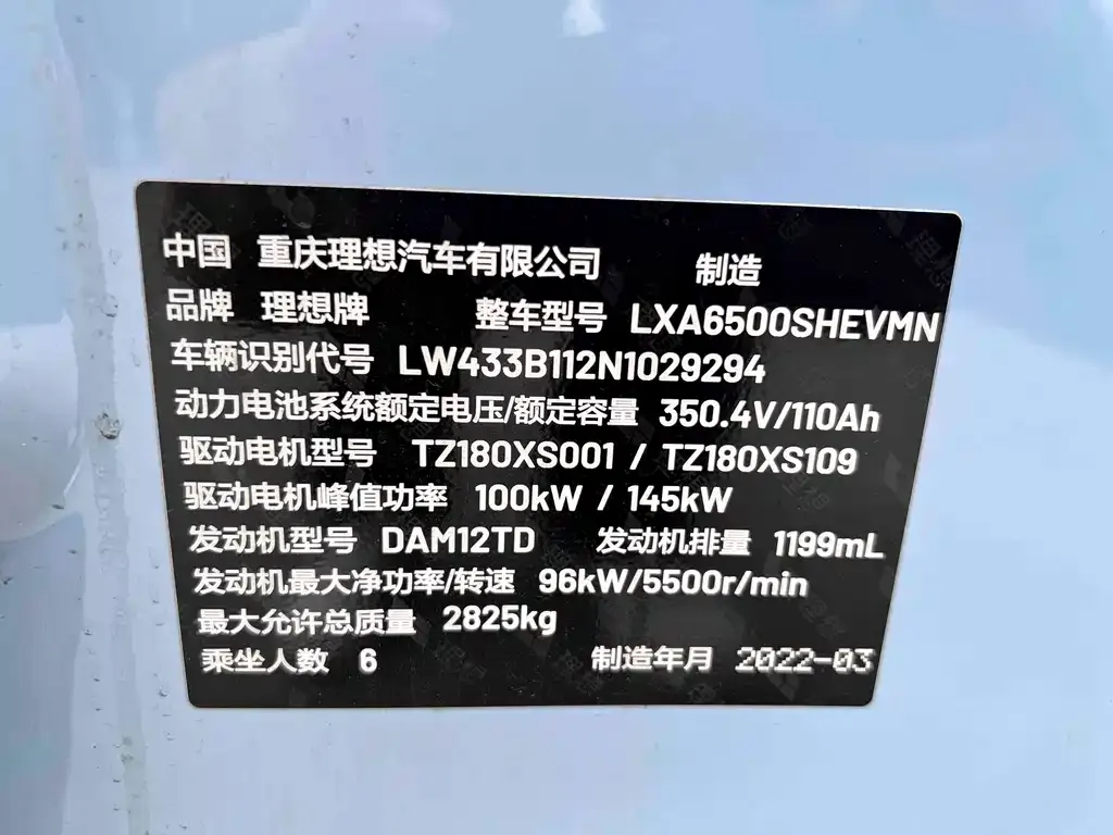 Li Auto ONE 2022 из CN, фото 3