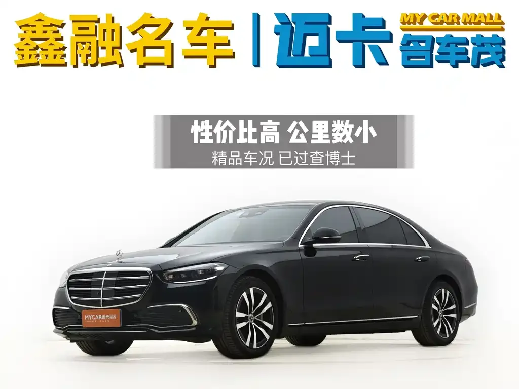 Mercedes-Benz S-Class 2022 из CN, фото 1