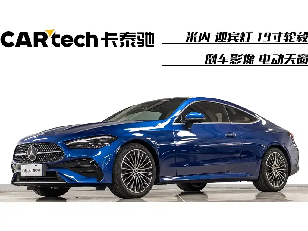 Mercedes-Benz CLE 2025 из CN, фото 1