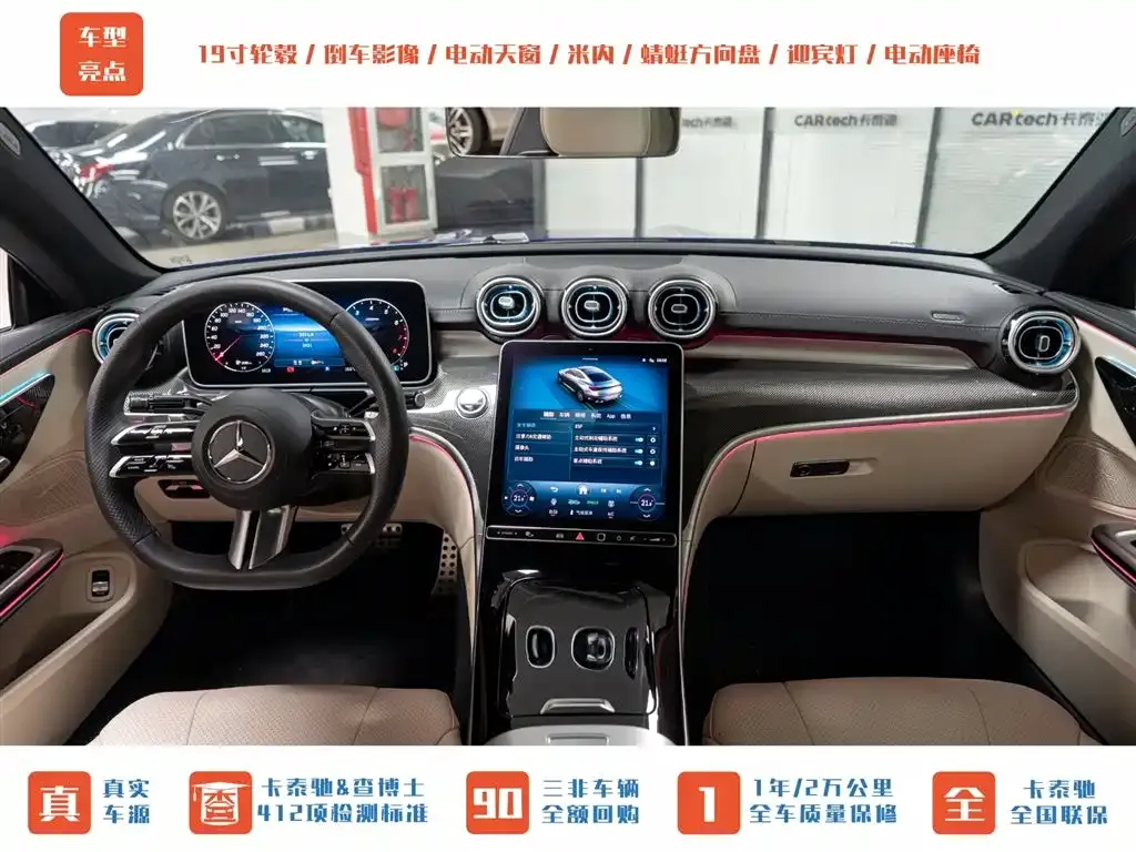 Mercedes-Benz CLE 2025 из CN, фото 9