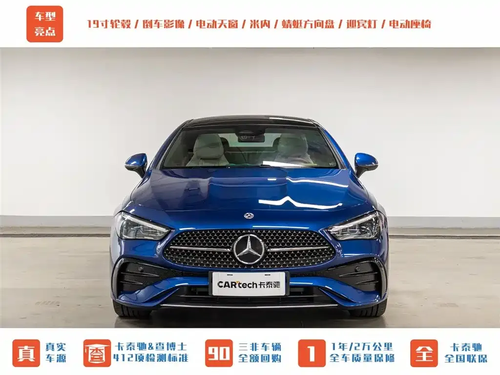 Mercedes-Benz CLE 2025 из CN, фото 4