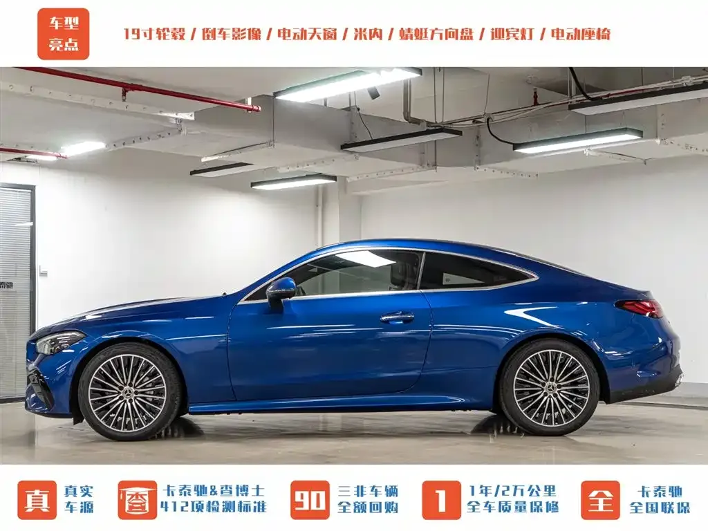 Mercedes-Benz CLE 2025 из CN, фото 7