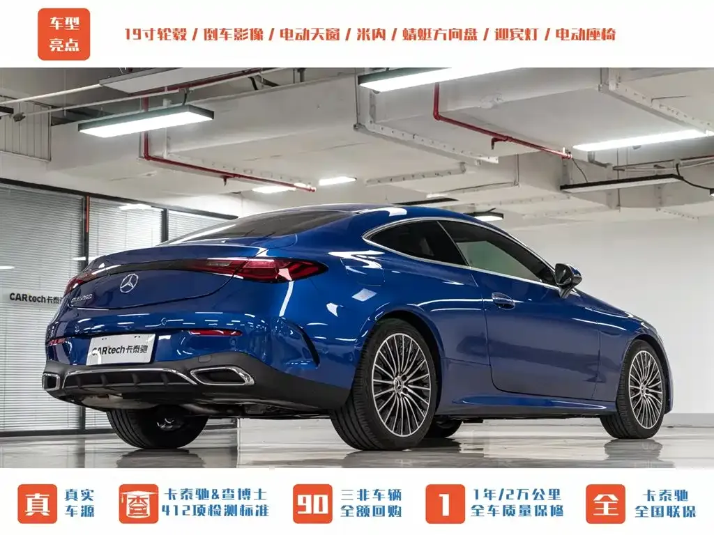 Mercedes-Benz CLE 2025 из CN, фото 10