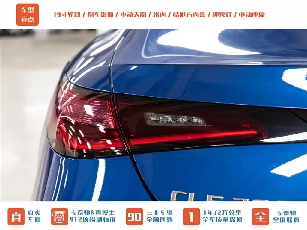 Mercedes-Benz CLE 2025 из CN, фото 8