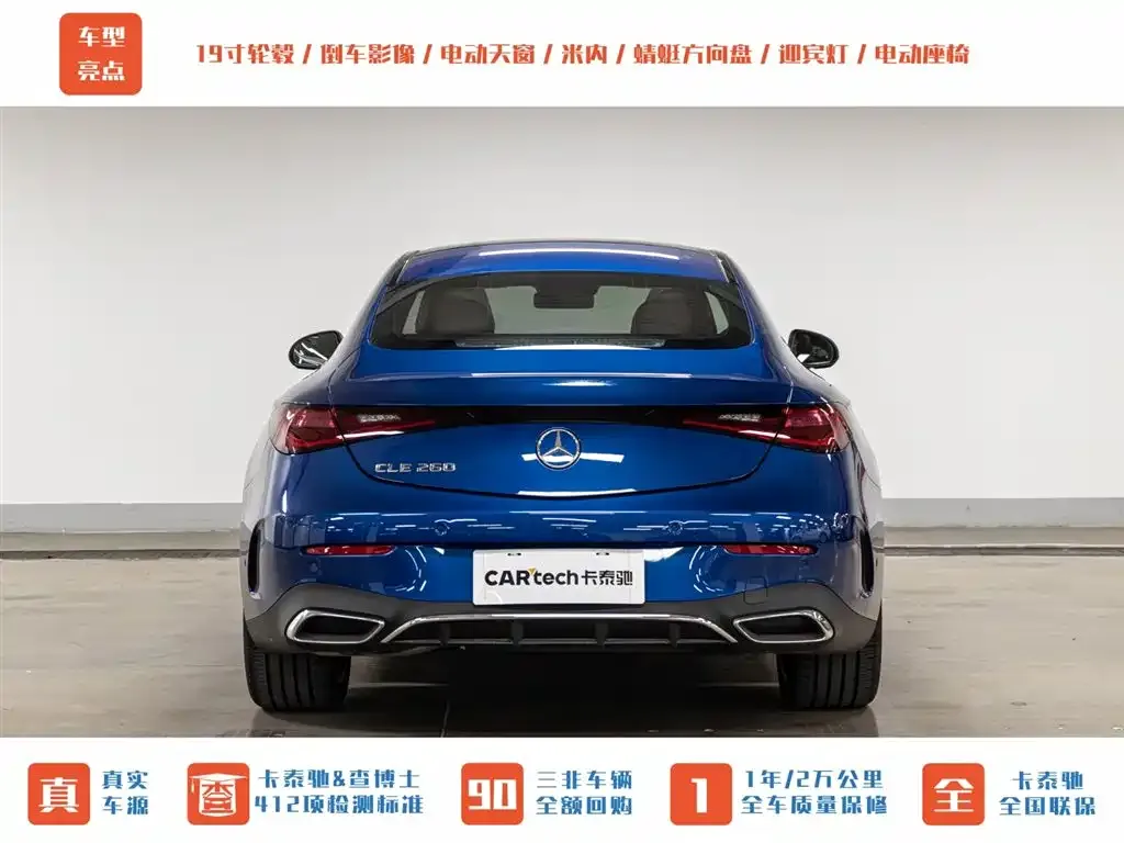 Mercedes-Benz CLE 2025 из CN, фото 2
