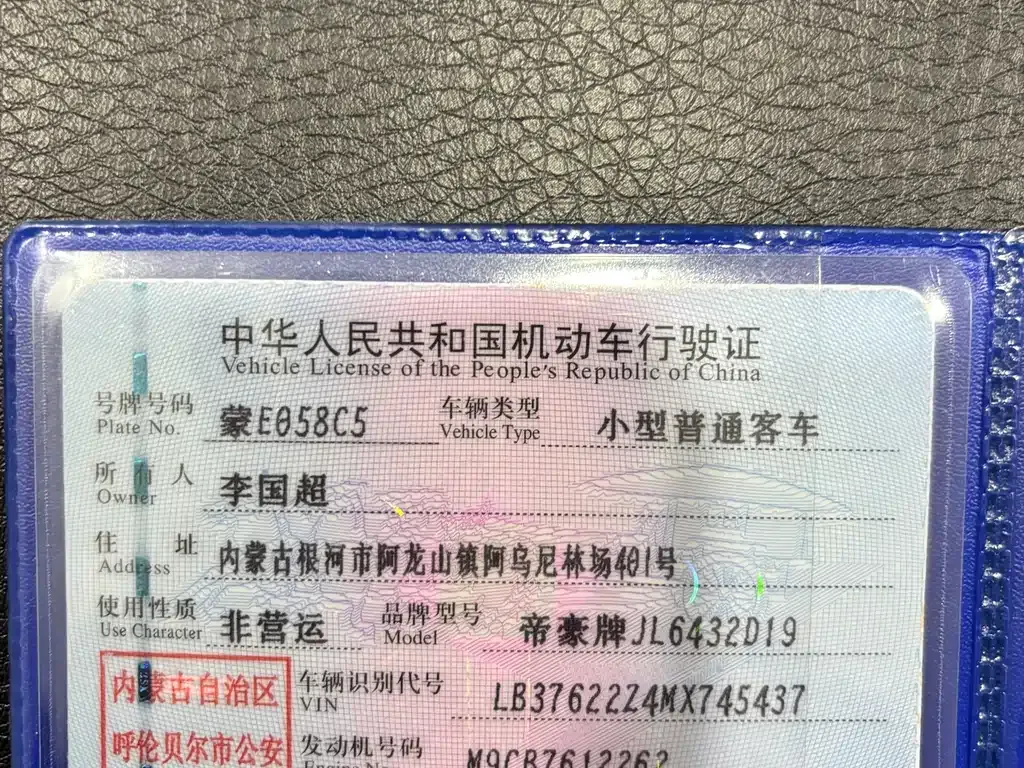 Geely Binyue 2021 из CN, фото 10