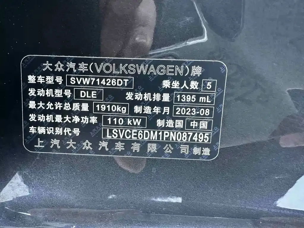 Volkswagen Lamando 2023 из CN, фото 10