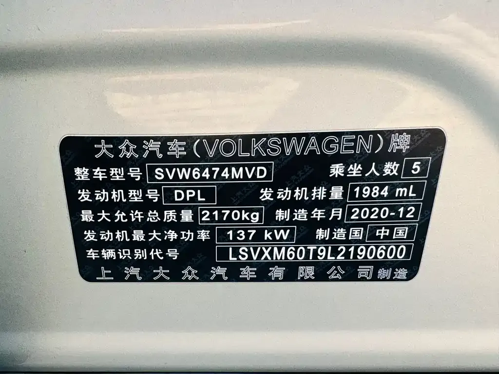 Volkswagen Tiguan L 2021 из CN, фото 5
