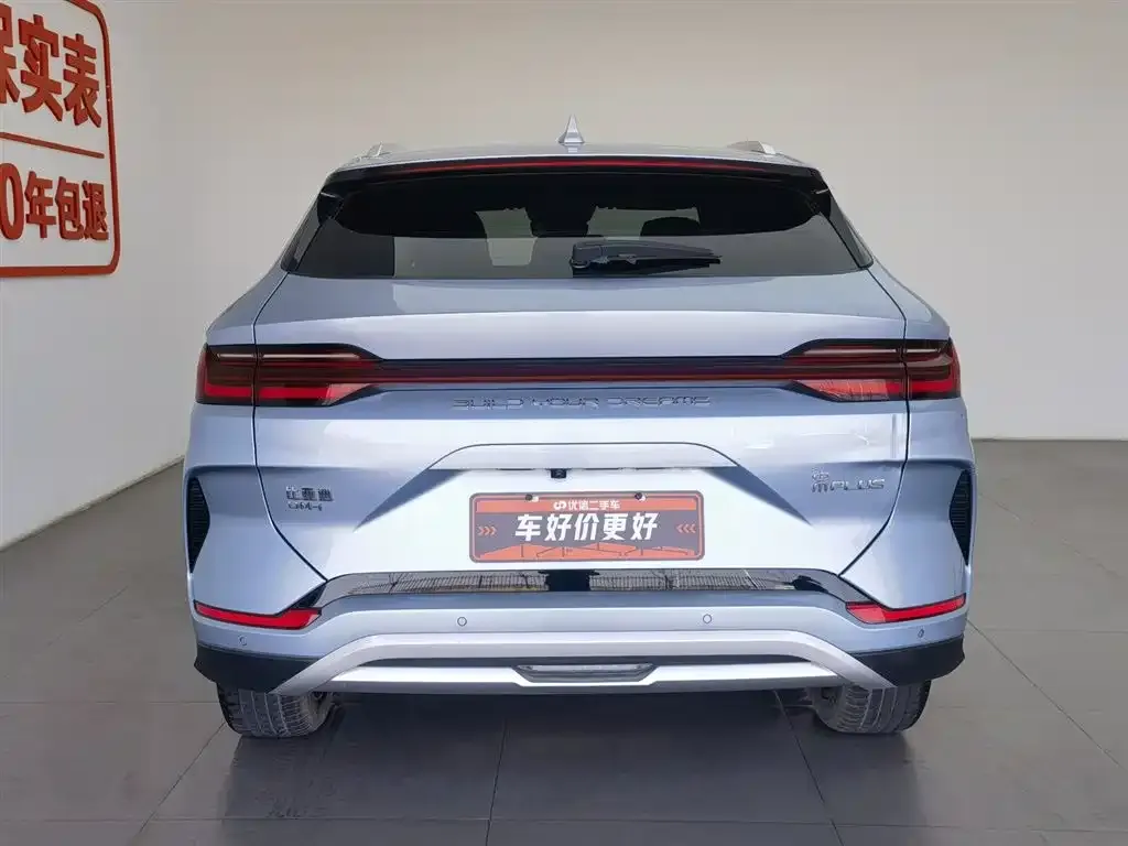 BYD PLUS New Energy 2023 из CN, фото 8
