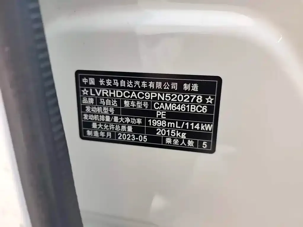 Mazda CX-5 2023 из CN, фото 2