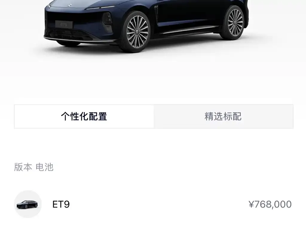 NIO ET9 2025 из CN, фото 2