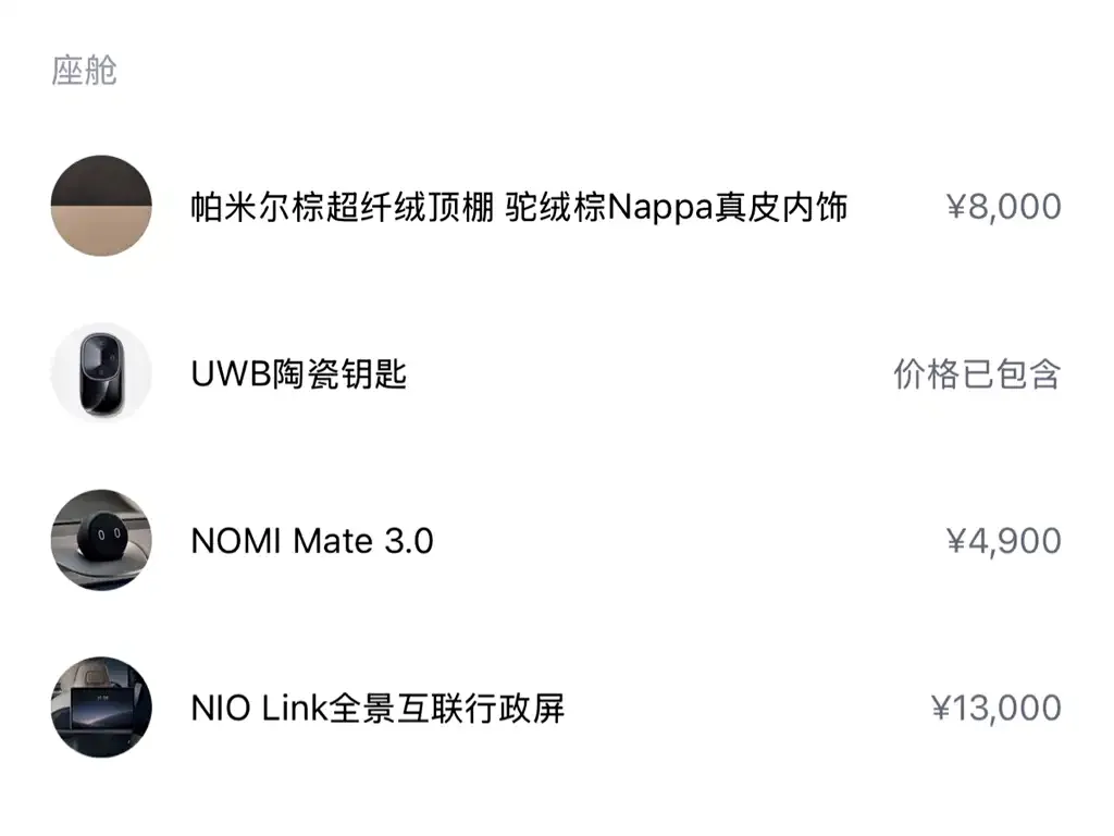 NIO ET9 2025 из CN, фото 3
