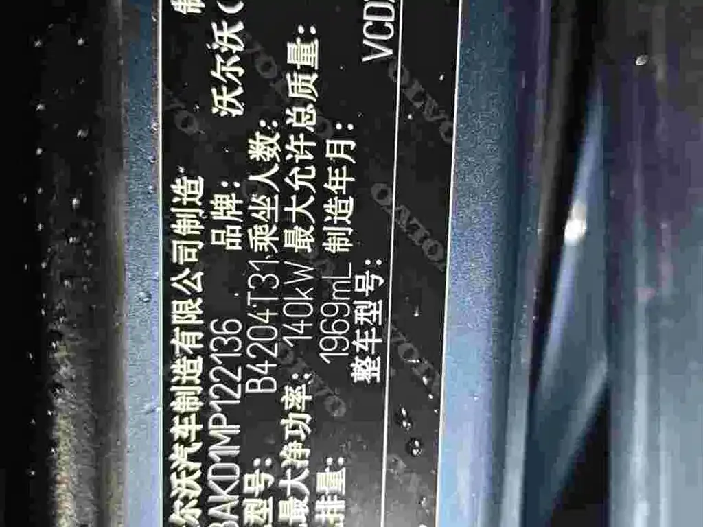 Volvo S60 2021 из CN, фото 8
