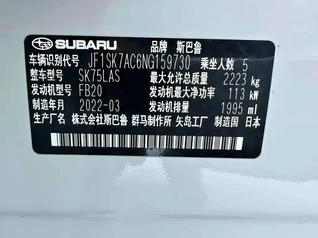 Subaru Forester 2023 из CN, фото 10