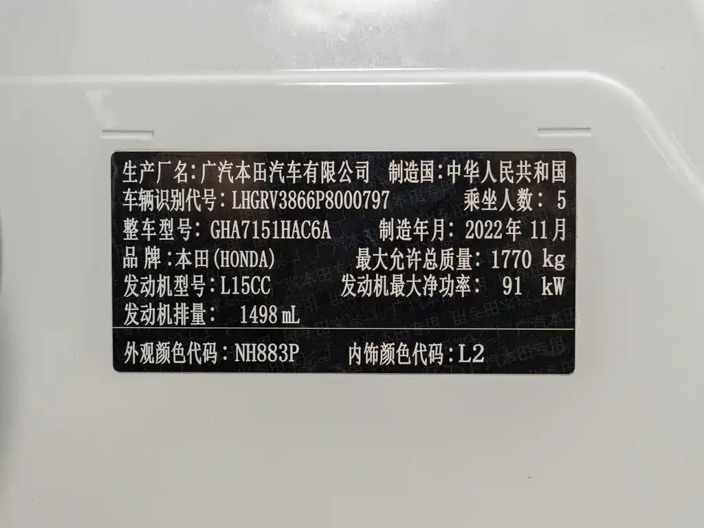 Honda Vezel 2022 из CN, фото 10