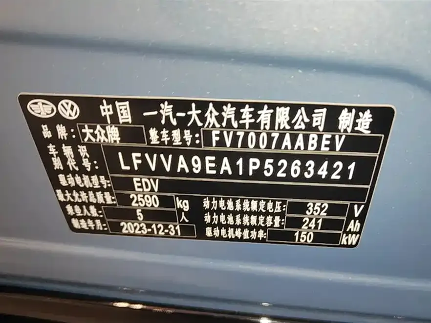 Volkswagen ID.7 VIZZION 2024 из CN, фото 7