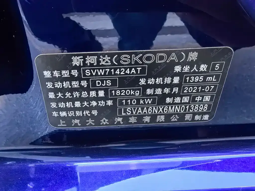 Skoda Octavia 2021 из CN, фото 3