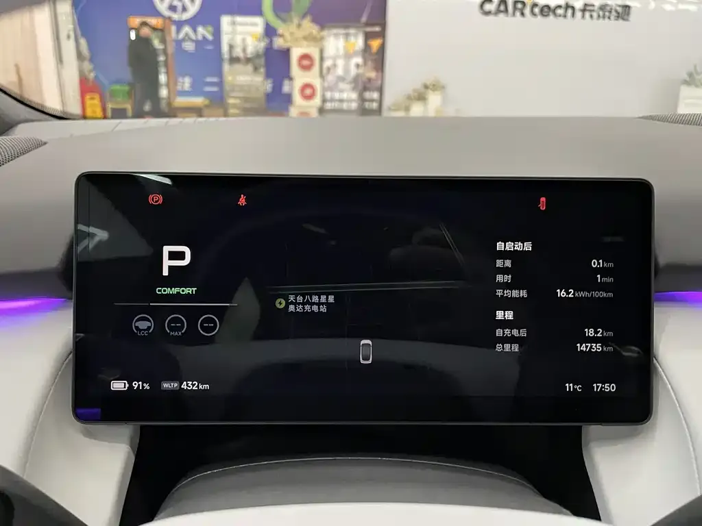 XPeng P7+ 2024 из CN, фото 3