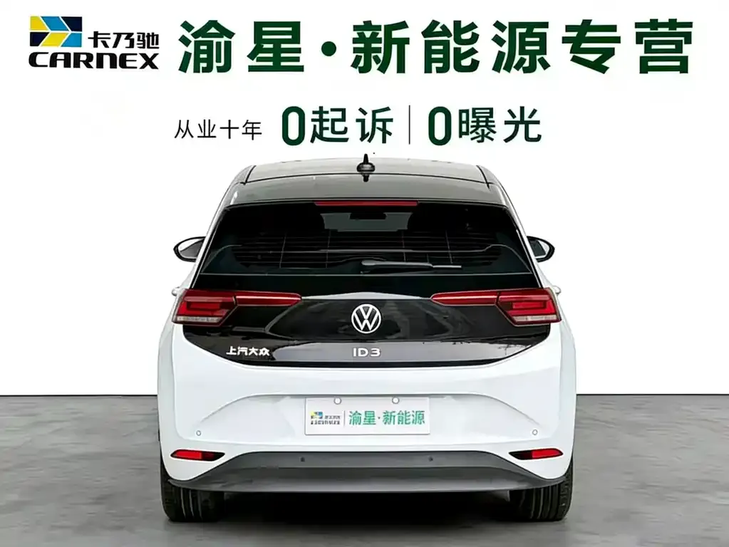 Volkswagen ID.3 2024 из CN, фото 4