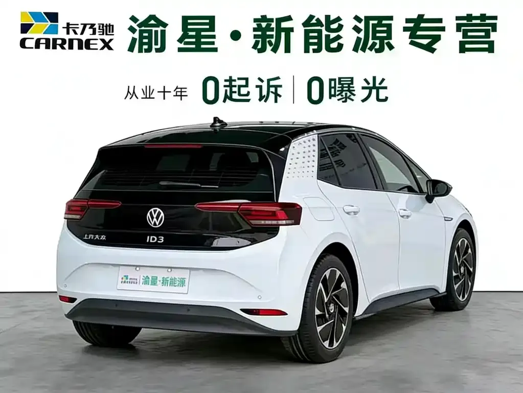 Volkswagen ID.3 2024 из CN, фото 3