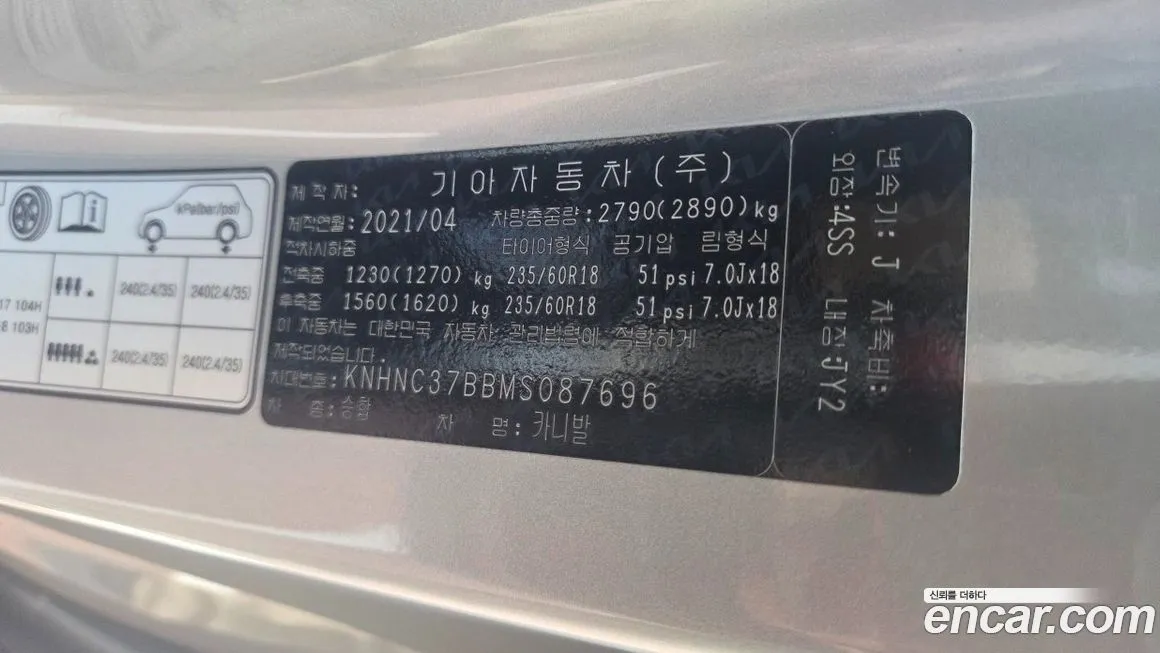 Kia Carnival 2021 из KR, фото 7