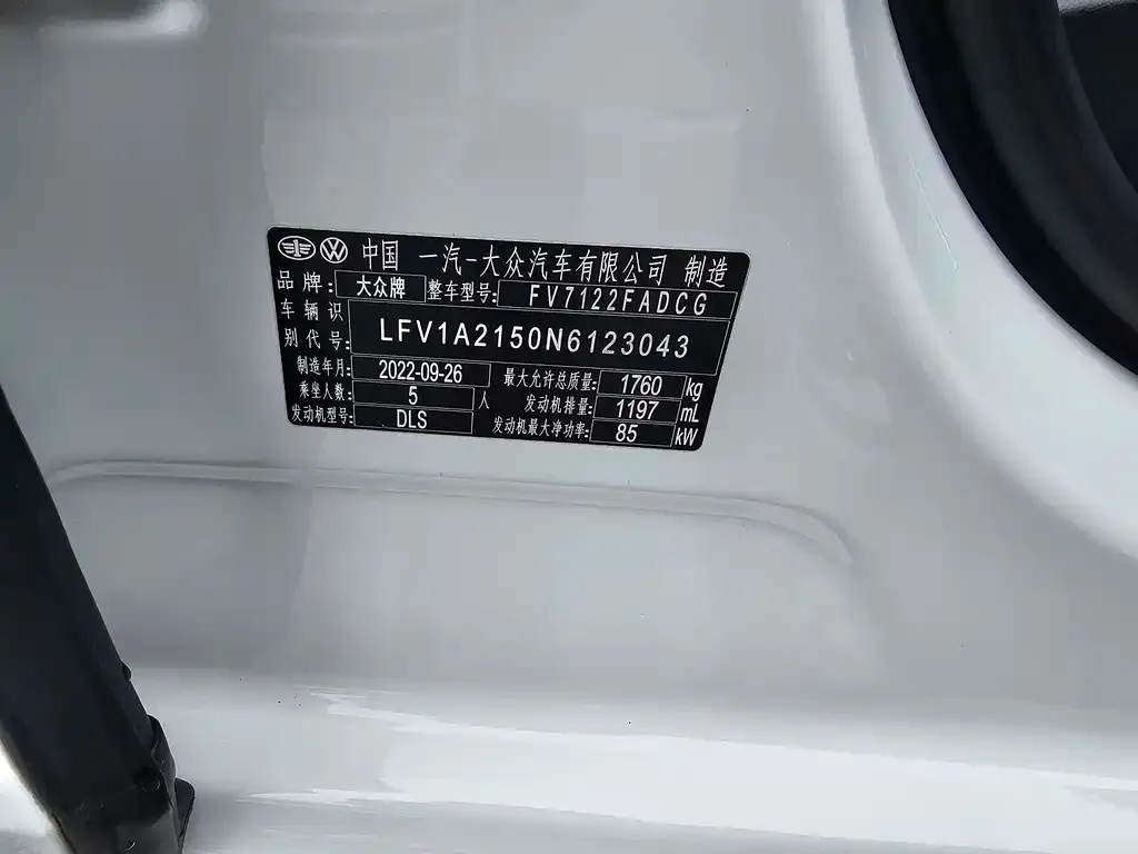 Volkswagen Bora 2022 из CN, фото 2