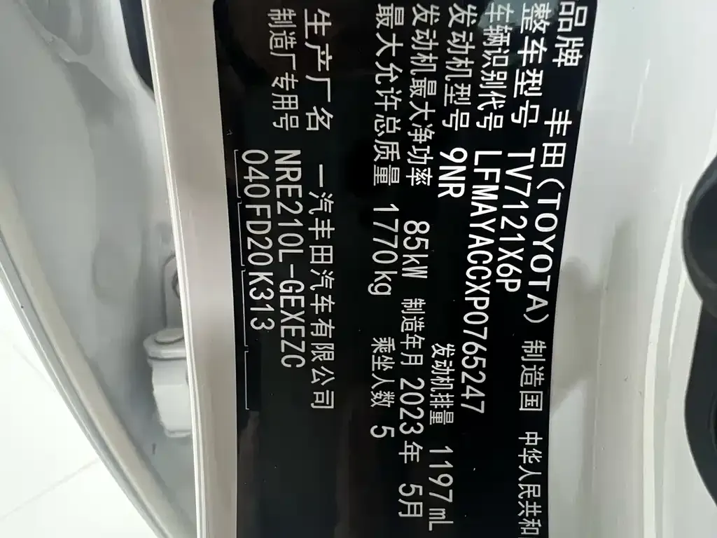 Toyota Corolla 2023 из CN, фото 9