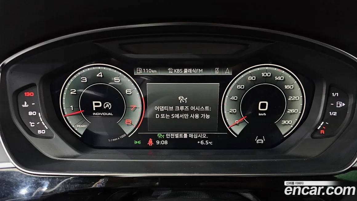 Audi A8 2023 из KR, фото 9