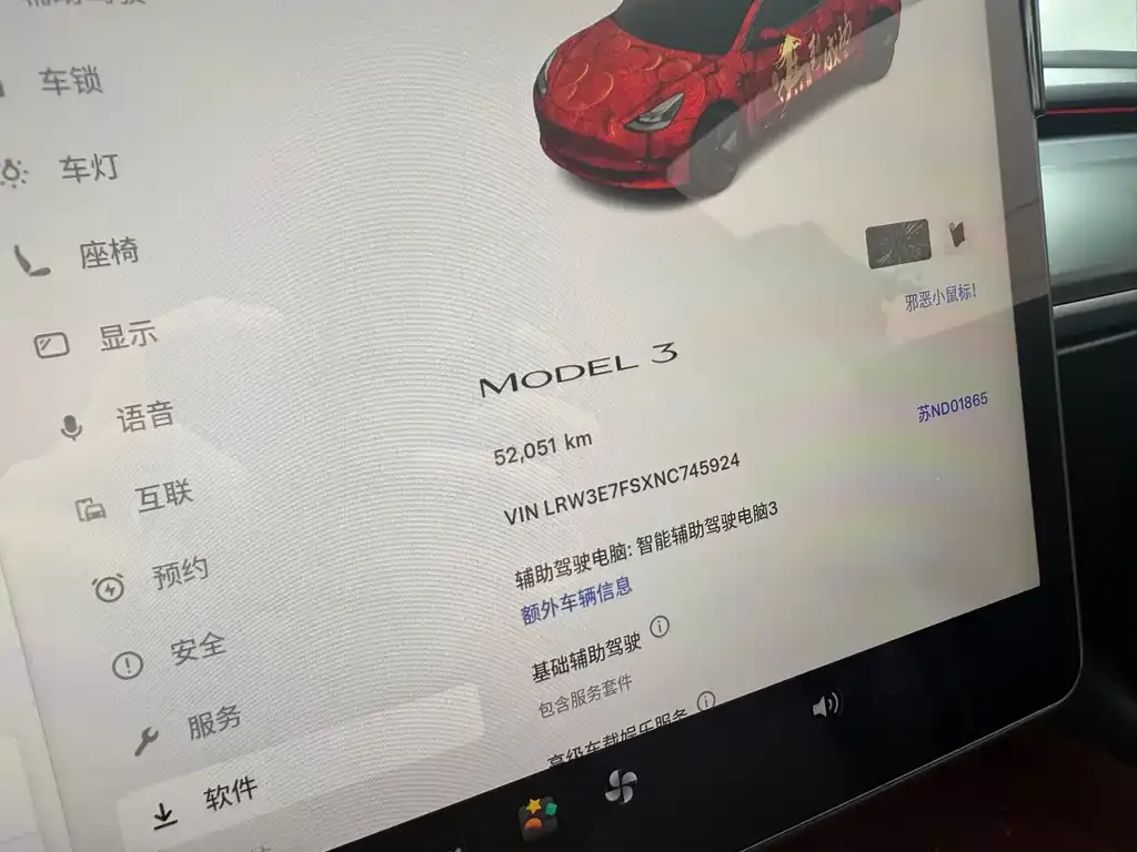 Tesla Model 3 2023 из CN, фото 3