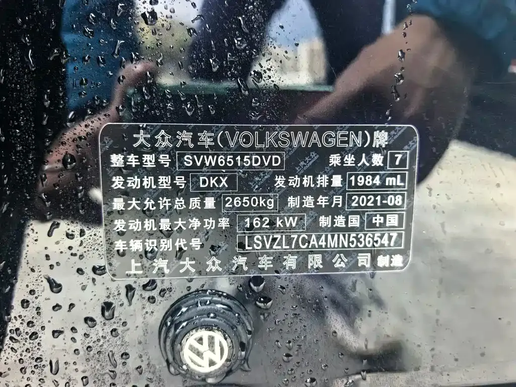 Volkswagen Teramont X 2021 из CN, фото 8
