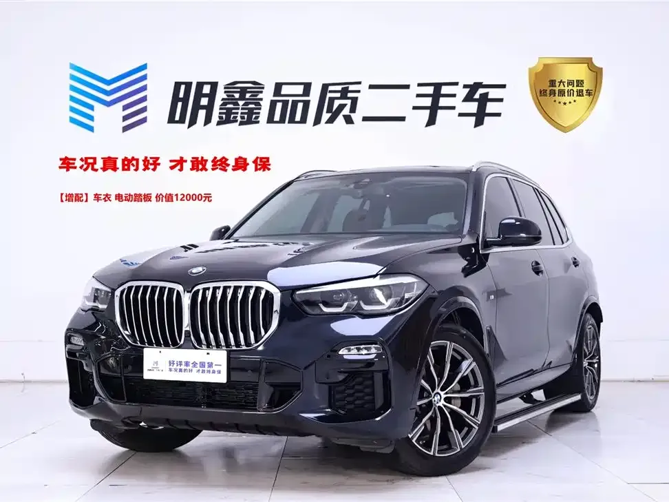 BMW X5 (Import) 2021 из CN, фото 1