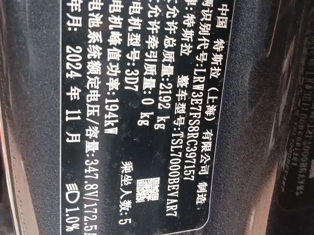 Tesla Model 3 2025 из CN, фото 4