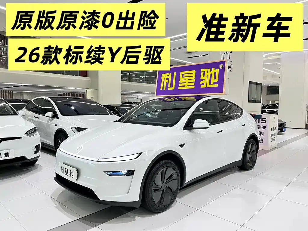 Tesla Model Y 2026 из CN, фото 1
