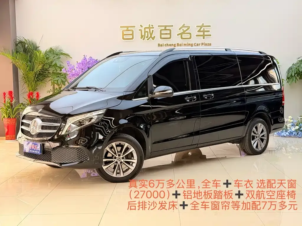 Mercedes-Benz V-Class 2022 из CN, фото 1