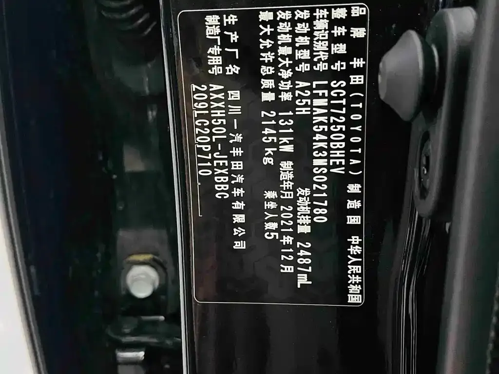 Toyota Avalon 2021 из CN, фото 10