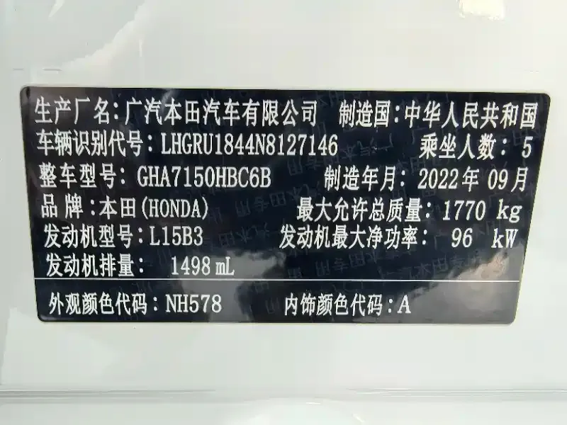 Honda Vezel 2022 из CN, фото 10